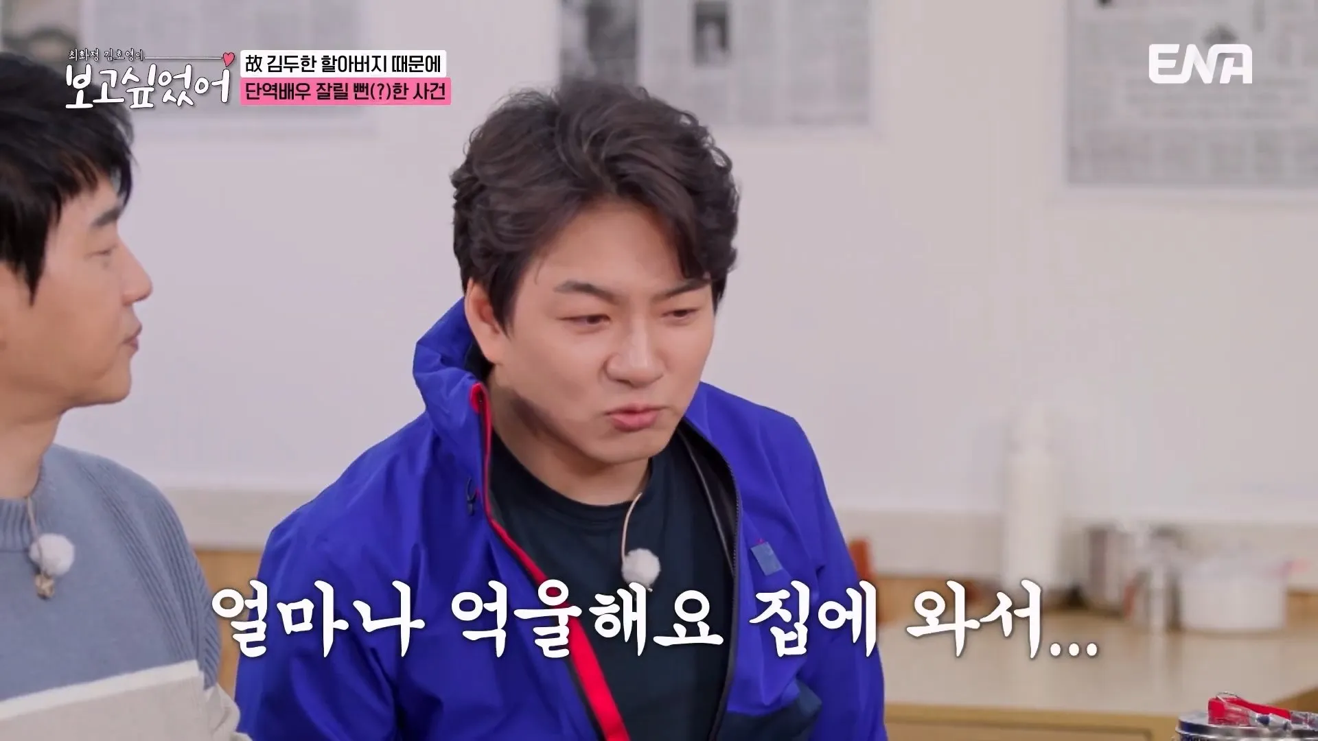 할아버지 고증 잘못되었다며 감독한테 말했다가 드라마 단역짤릴뻔한 송일국