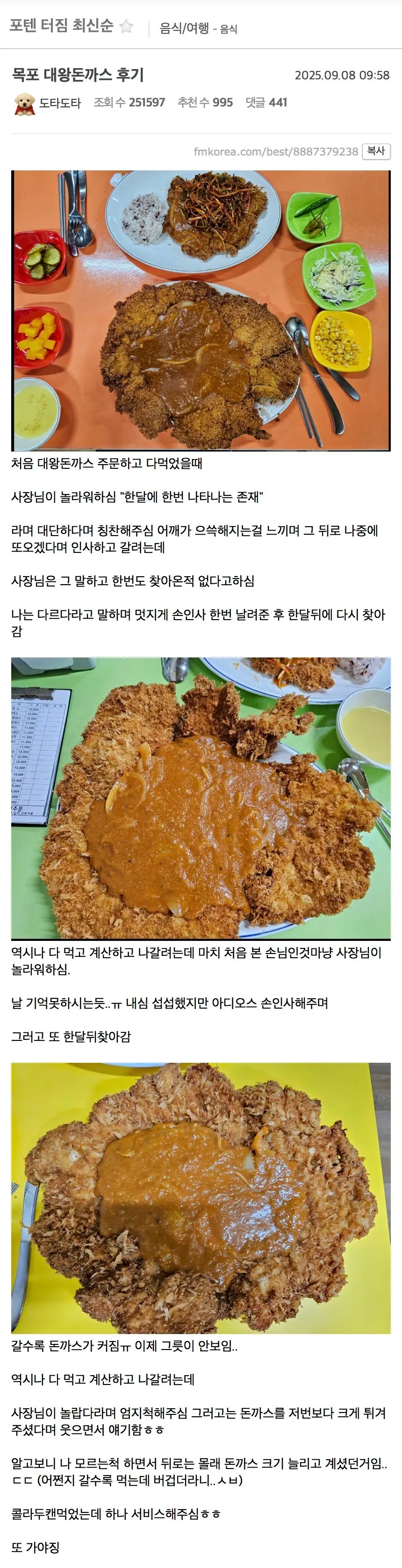 레벨 스케일링