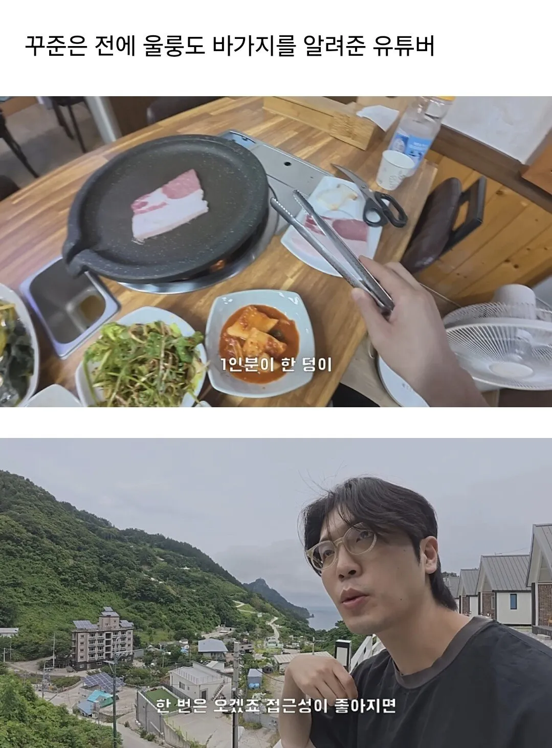 여행유튜버가 너무 많으면 생기는일.jpg 