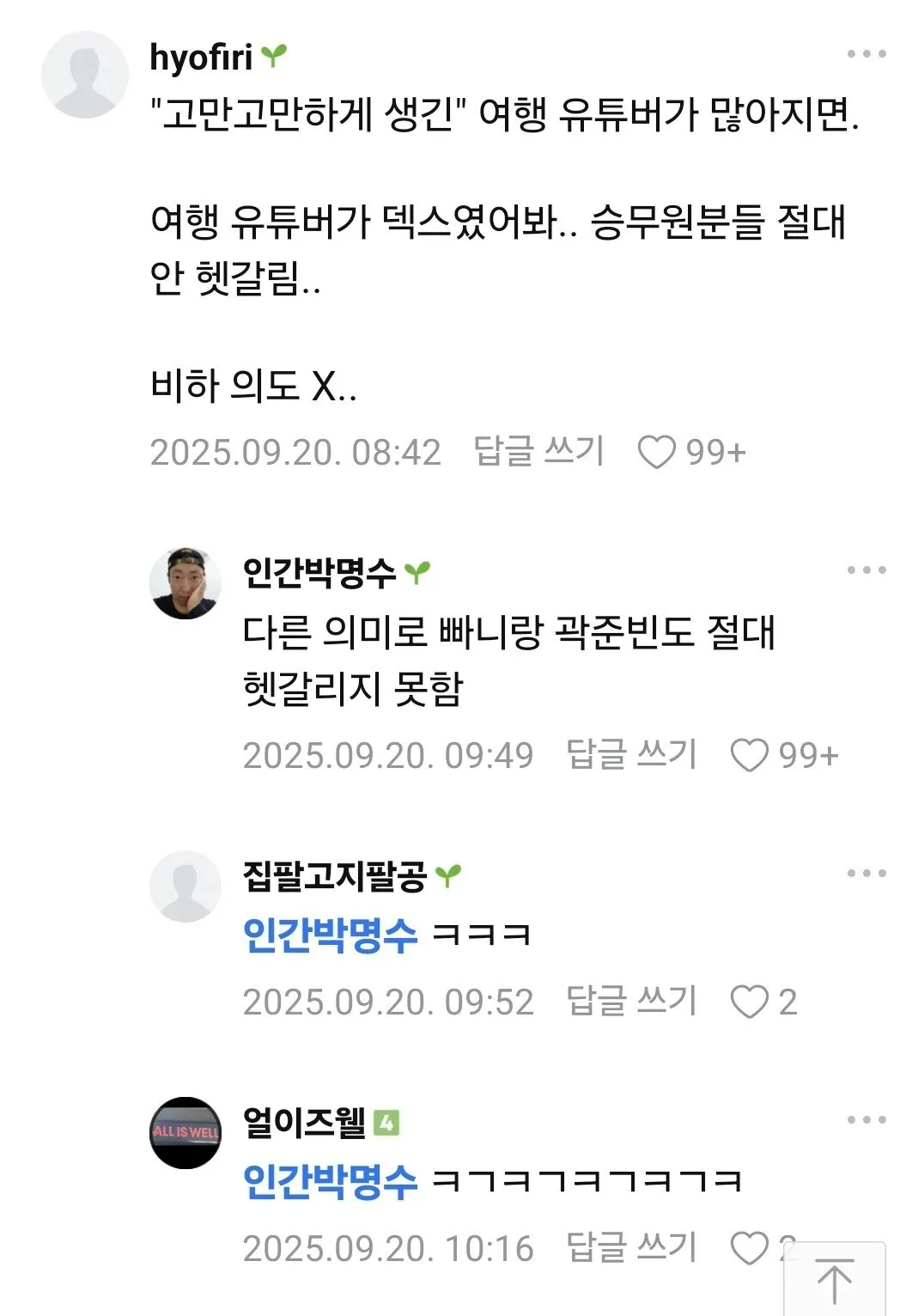 여행유튜버가 너무 많으면 생기는일.jpg 