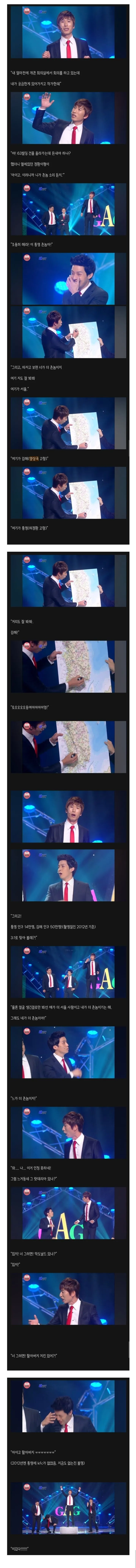 방송에서 경상도 지역 사람끼리 서로 촌놈이라고 디스함