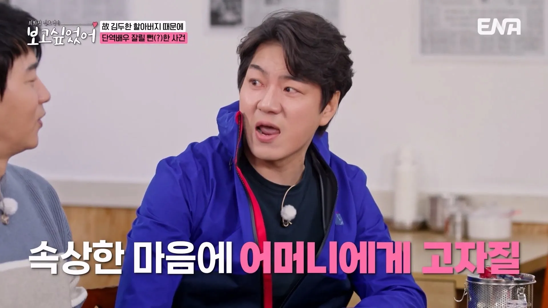 할아버지 고증 잘못되었다며 감독한테 말했다가 드라마 단역짤릴뻔한 송일국