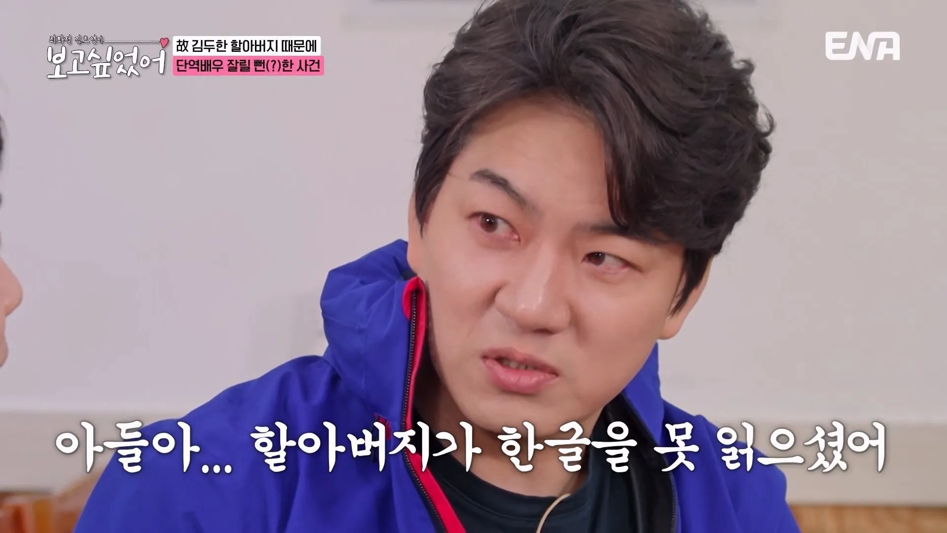 할아버지 고증 잘못되었다며 감독한테 말했다가 드라마 단역짤릴뻔한 송일국