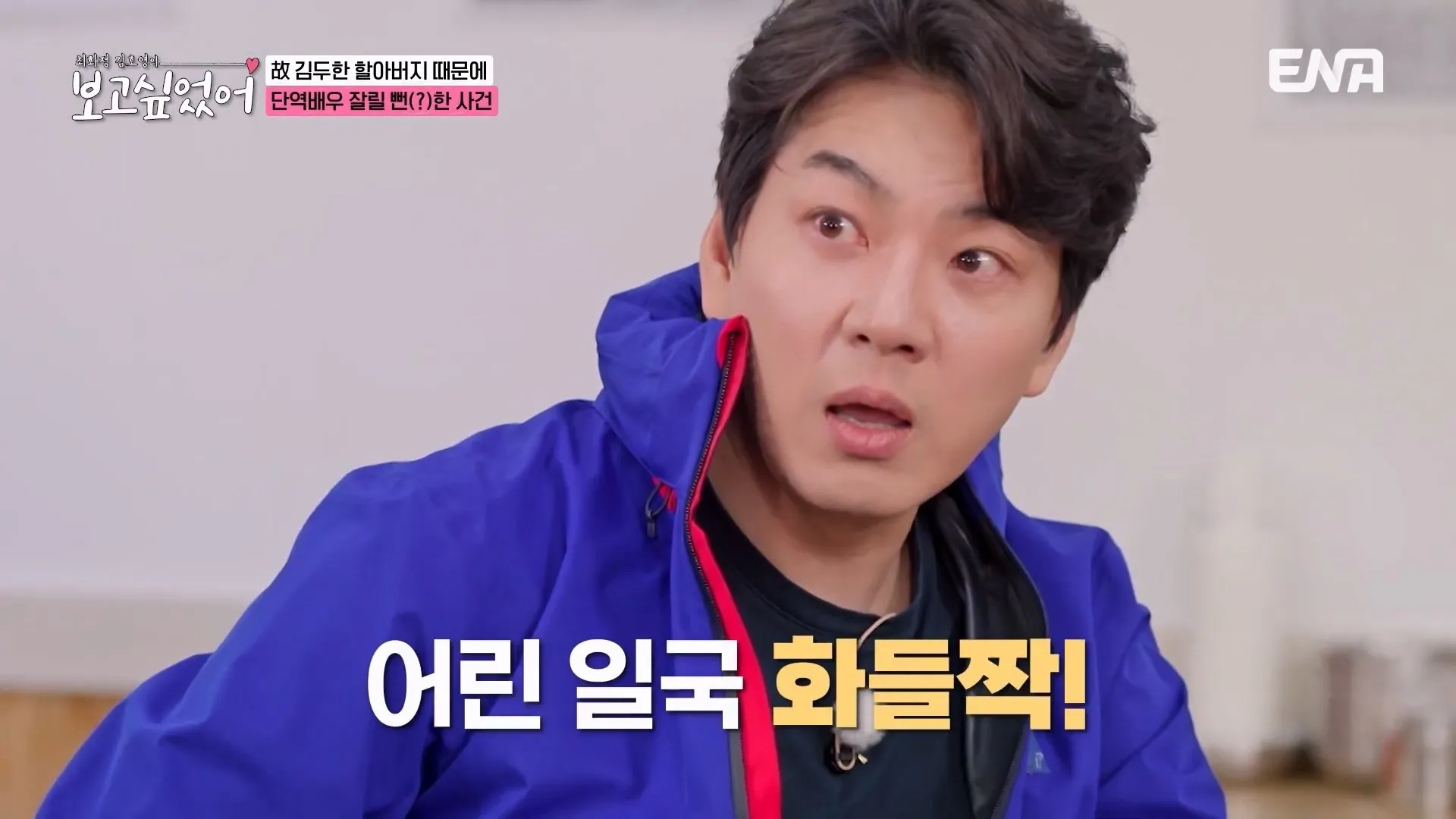 할아버지 고증 잘못되었다며 감독한테 말했다가 드라마 단역짤릴뻔한 송일국