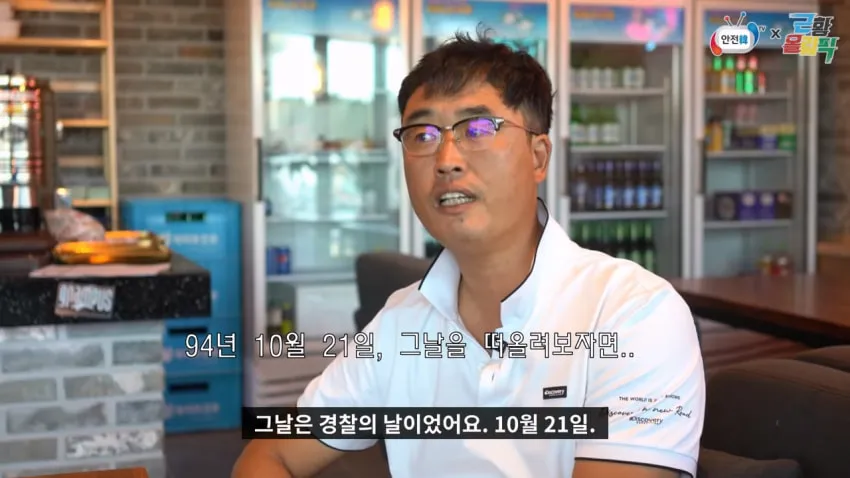 성수대교 붕괴 생존자가 전하는 당시 상황
