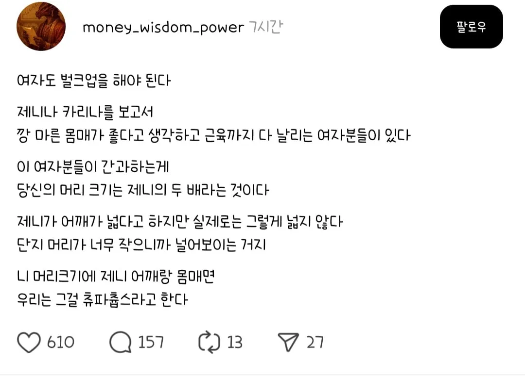 여자도 벌크업을 해야하는 이유.jpg