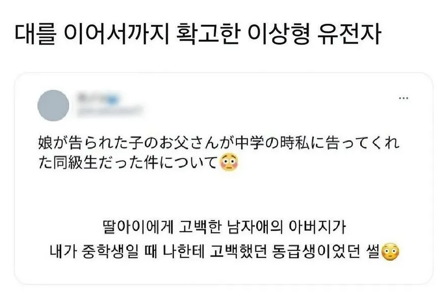 유전자에 각인된 이상형