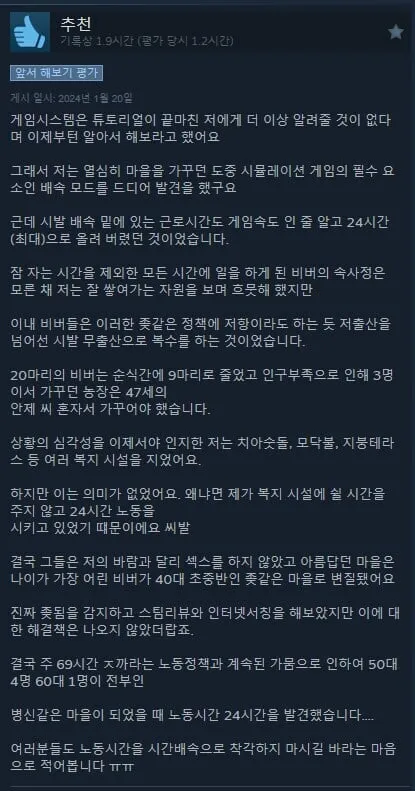 저출산 고령화로 멸망한 비버마을