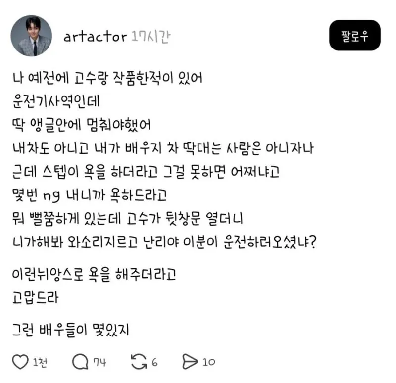 단역배우가 고마워서 기억한다는 촬영현장