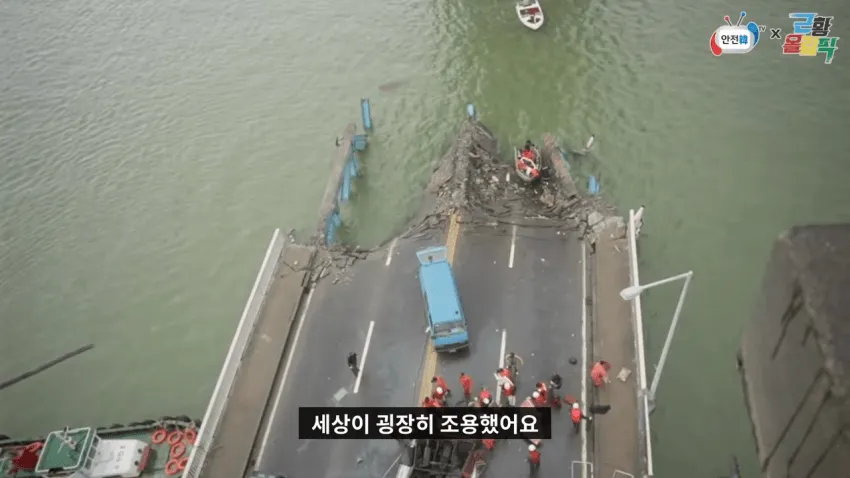 성수대교 붕괴 생존자가 전하는 당시 상황