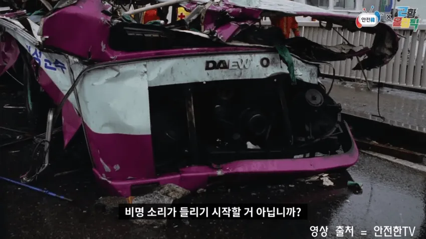 성수대교 붕괴 생존자가 전하는 당시 상황