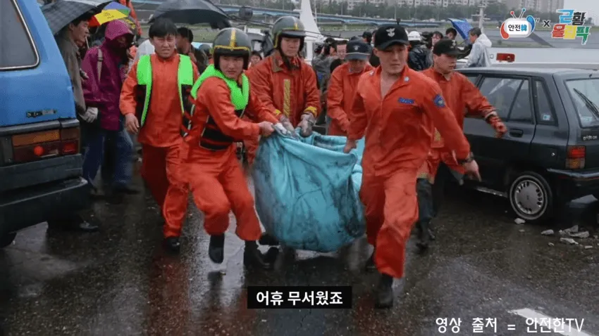 성수대교 붕괴 생존자가 전하는 당시 상황