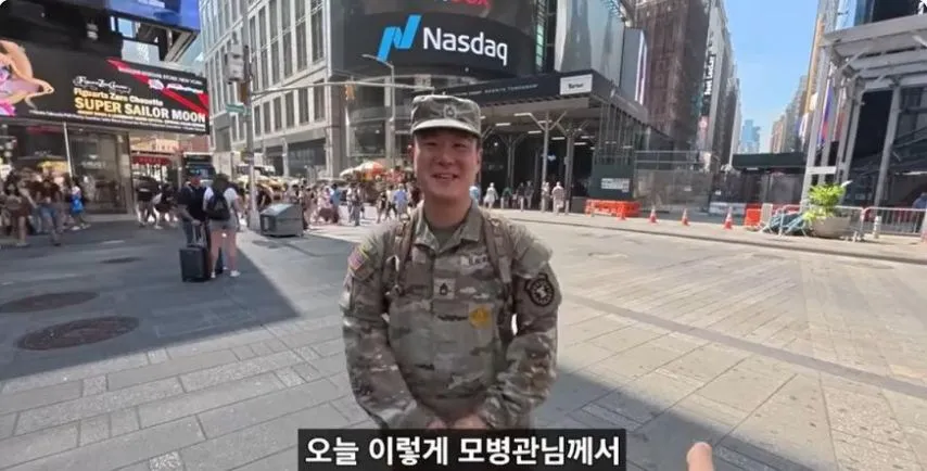 상상 이상의 대우를 받는 한국계 미군