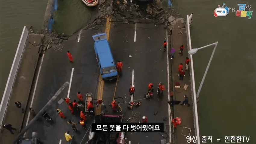 성수대교 붕괴 생존자가 전하는 당시 상황