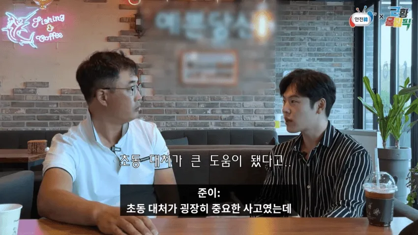 성수대교 붕괴 생존자가 전하는 당시 상황
