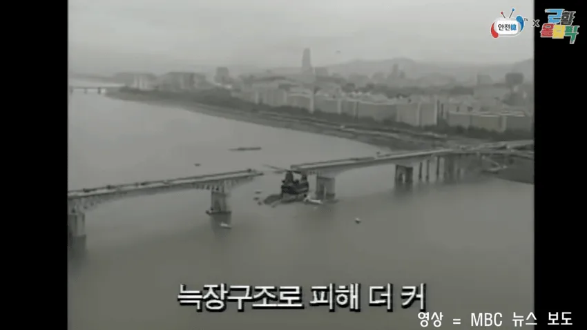 성수대교 붕괴 생존자가 전하는 당시 상황