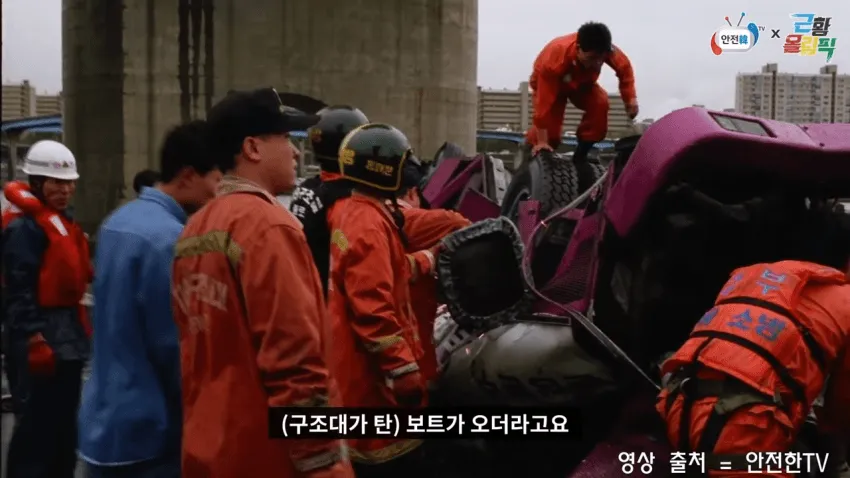 성수대교 붕괴 생존자가 전하는 당시 상황