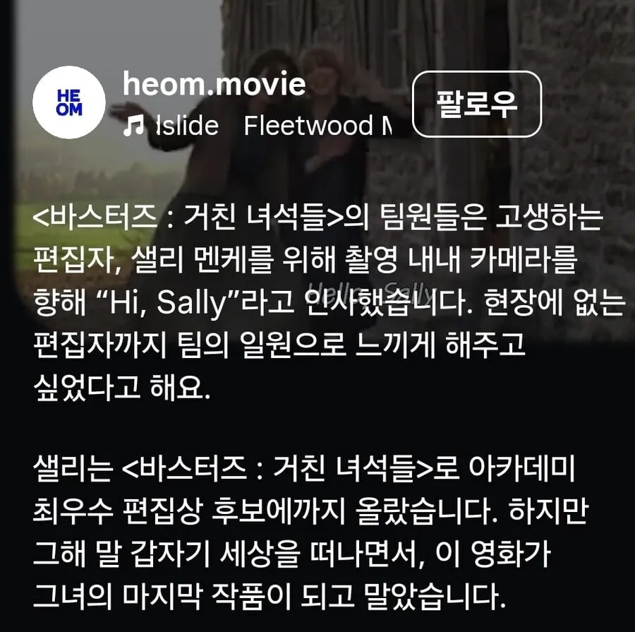 쿠엔틴 타란티노가 편집자를 위해 숨겨둔 메세지