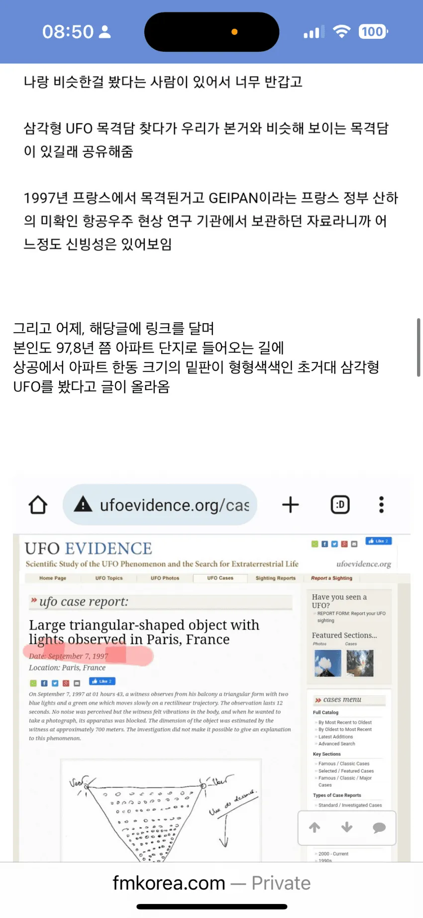 27년만에 재등장한 UFO