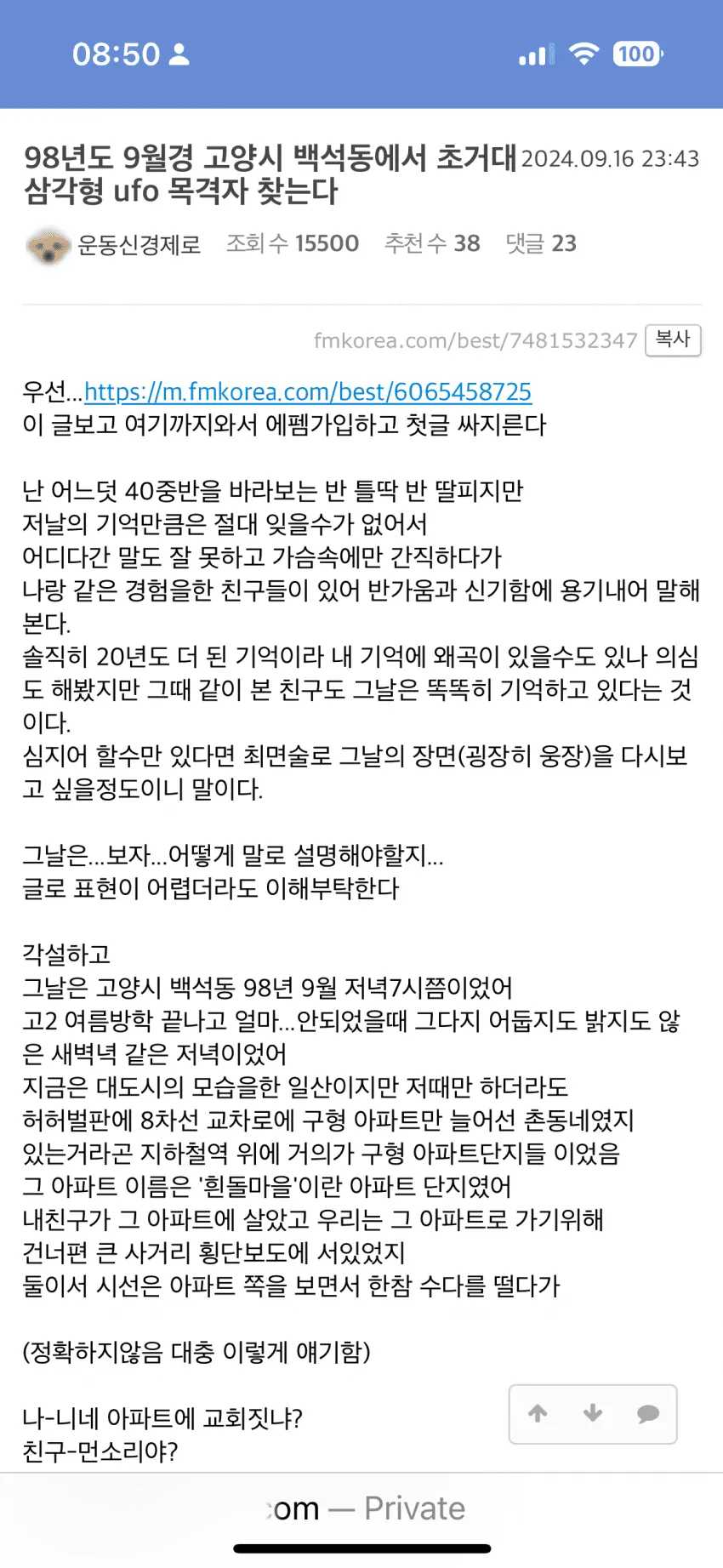 27년만에 재등장한 UFO