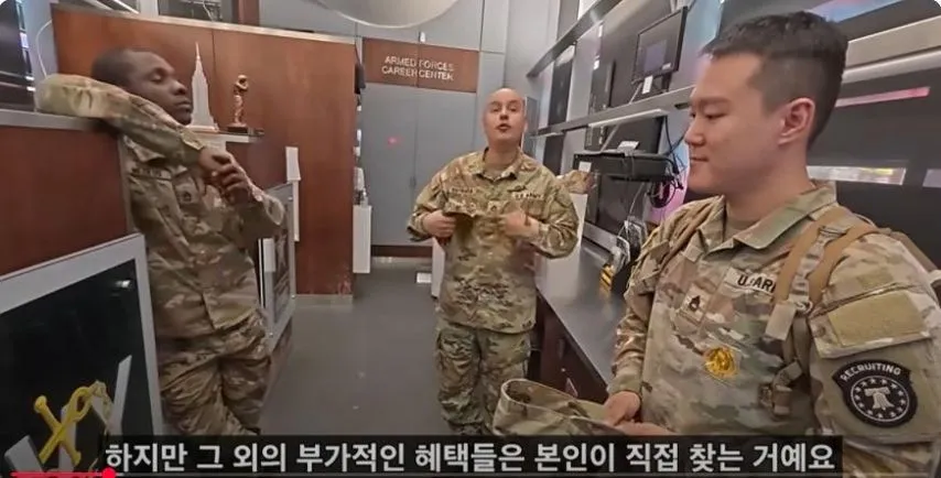 상상 이상의 대우를 받는 한국계 미군