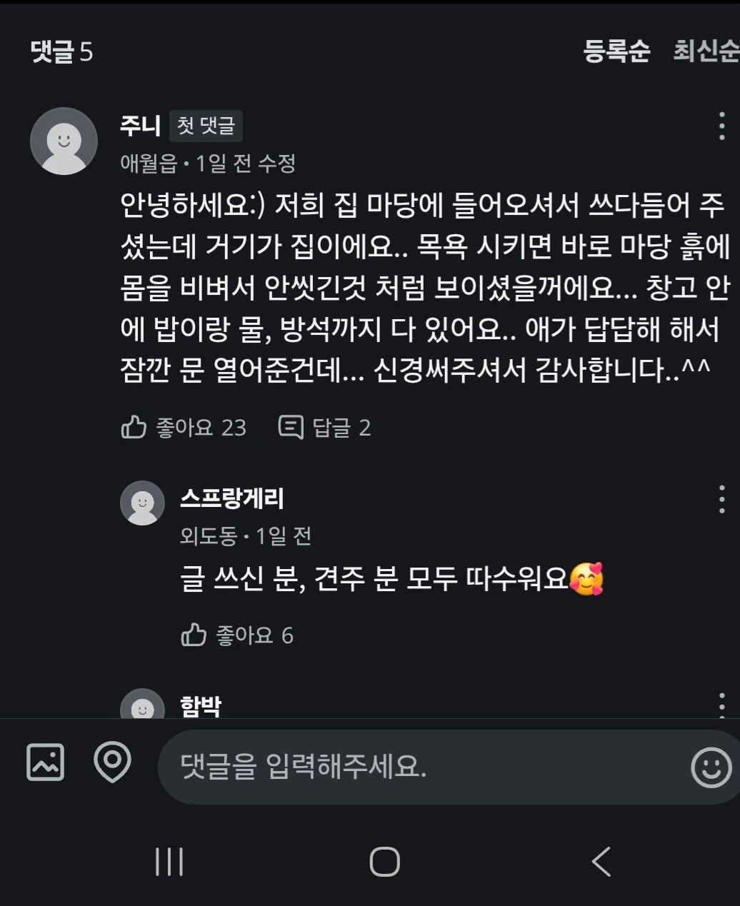 리트리버가 버려져있어요ㅠㅠ.jpg