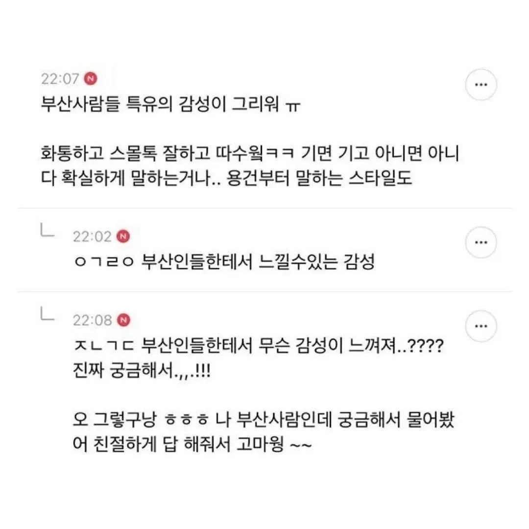 유독 부산 사람들이 고향을 떠나기 싫어하는 이유..