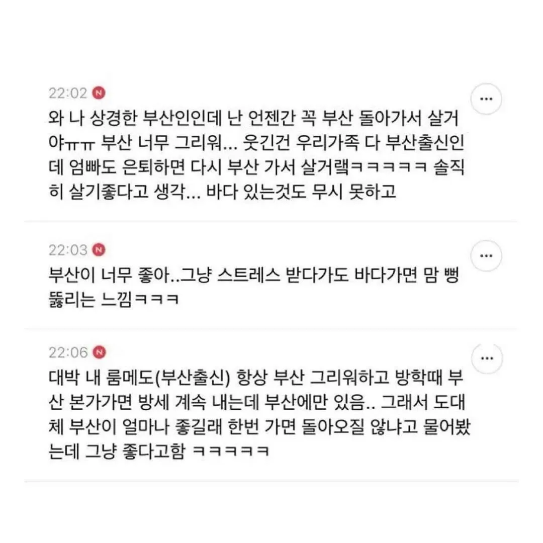 유독 부산 사람들이 고향을 떠나기 싫어하는 이유..