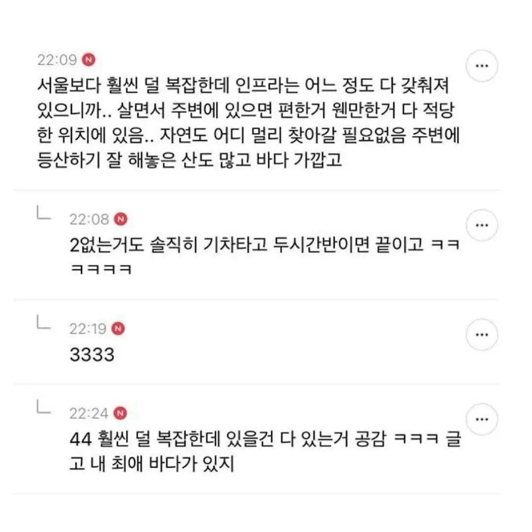 유독 부산 사람들이 고향을 떠나기 싫어하는 이유..
