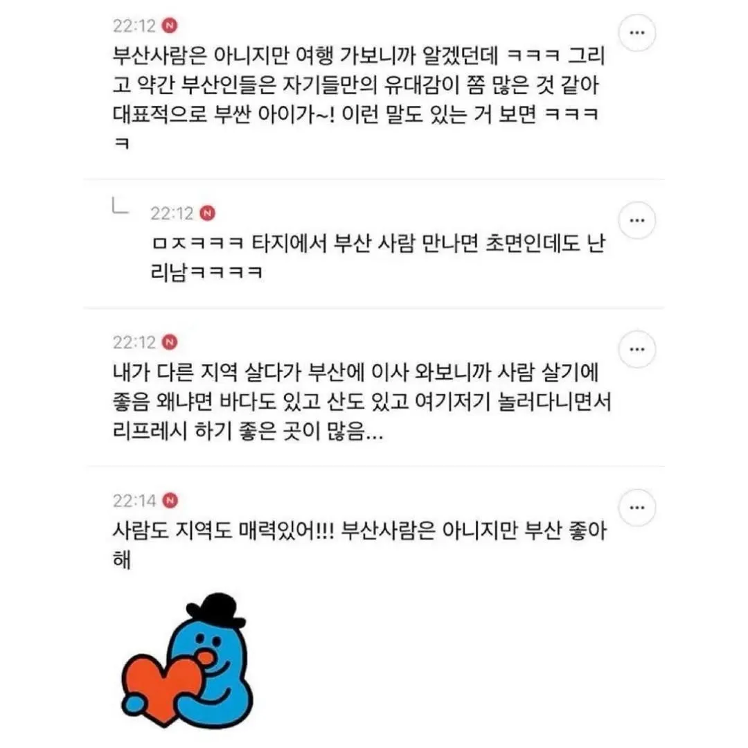 유독 부산 사람들이 고향을 떠나기 싫어하는 이유..