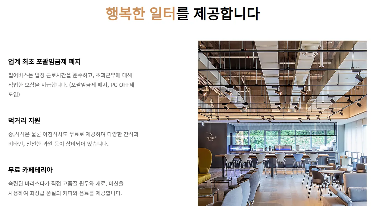 실제 국내 중견 기업의 복지 수준....jpg