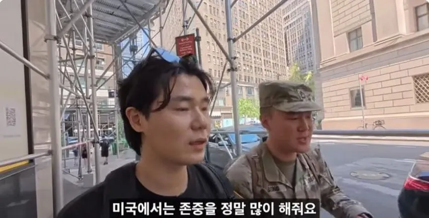 상상 이상의 대우를 받는 한국계 미군
