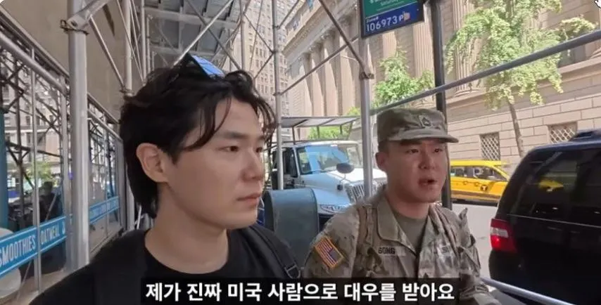 상상 이상의 대우를 받는 한국계 미군