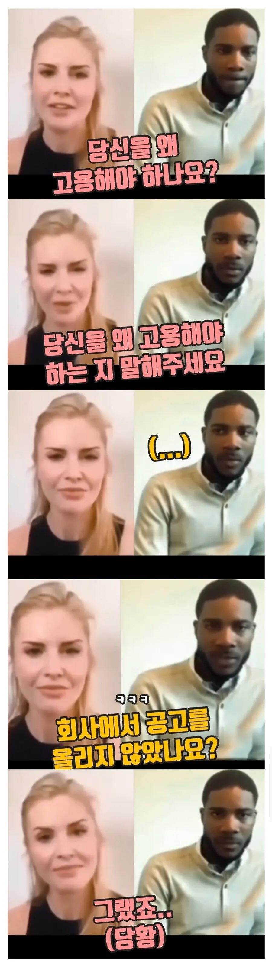 당신을 왜 고용해야 하나요?