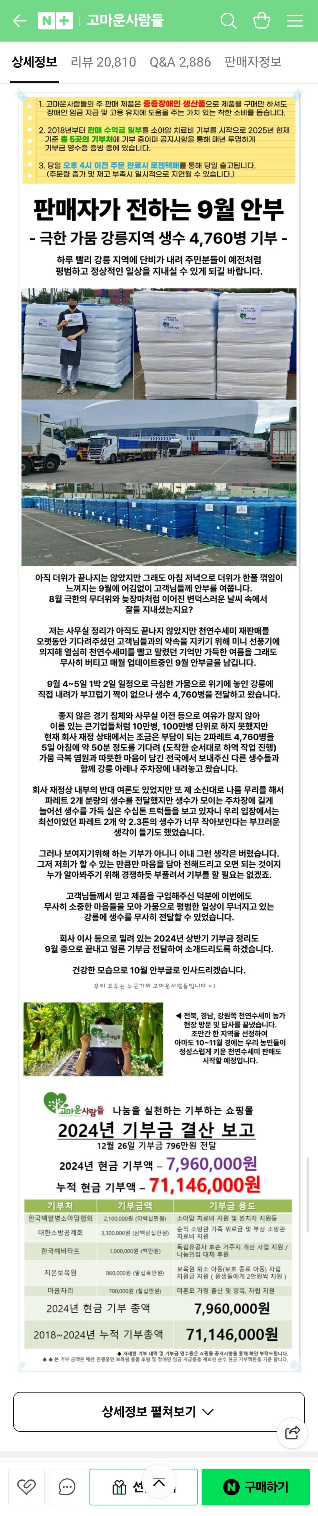 🌳바이럴 원로 편백나무 사장님 근황.jpg🫰