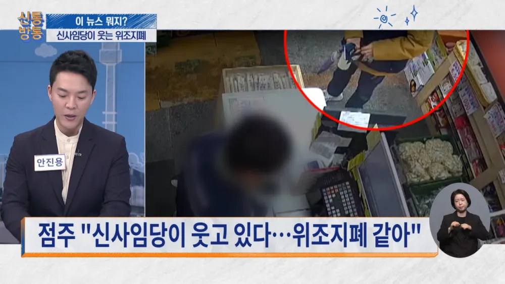 어느 40대가 담배사려다 걸린 위조지폐 수준