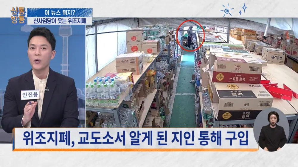 어느 40대가 담배사려다 걸린 위조지폐 수준