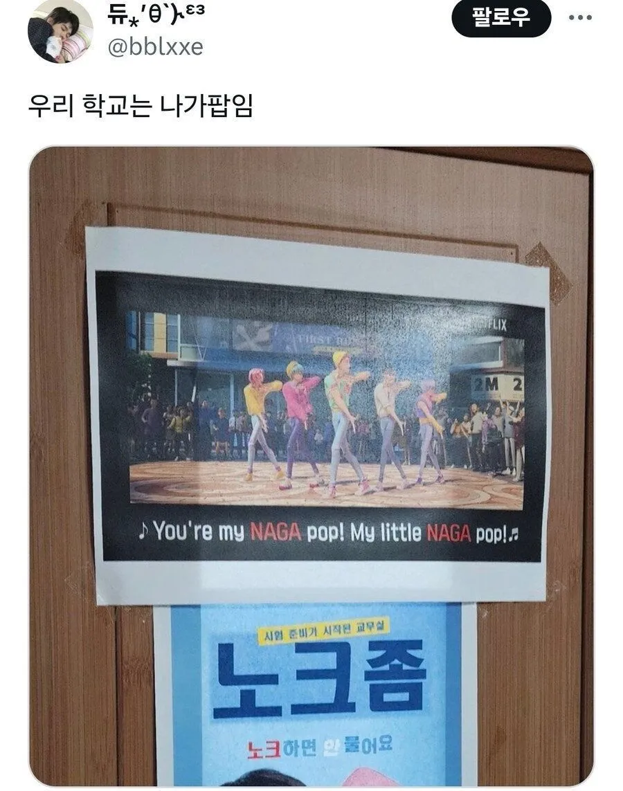 시험기간 교무실 출입 제한 문구들