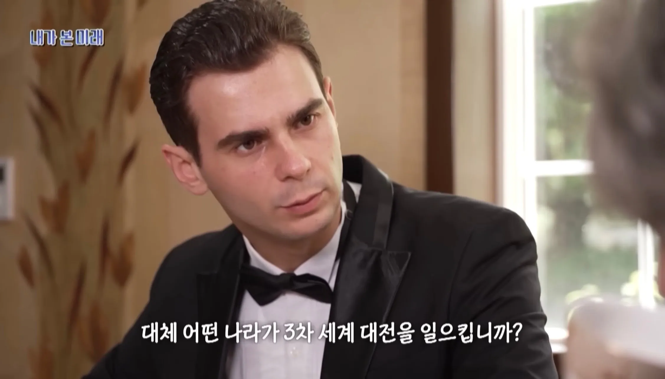 세계3차대전 예언