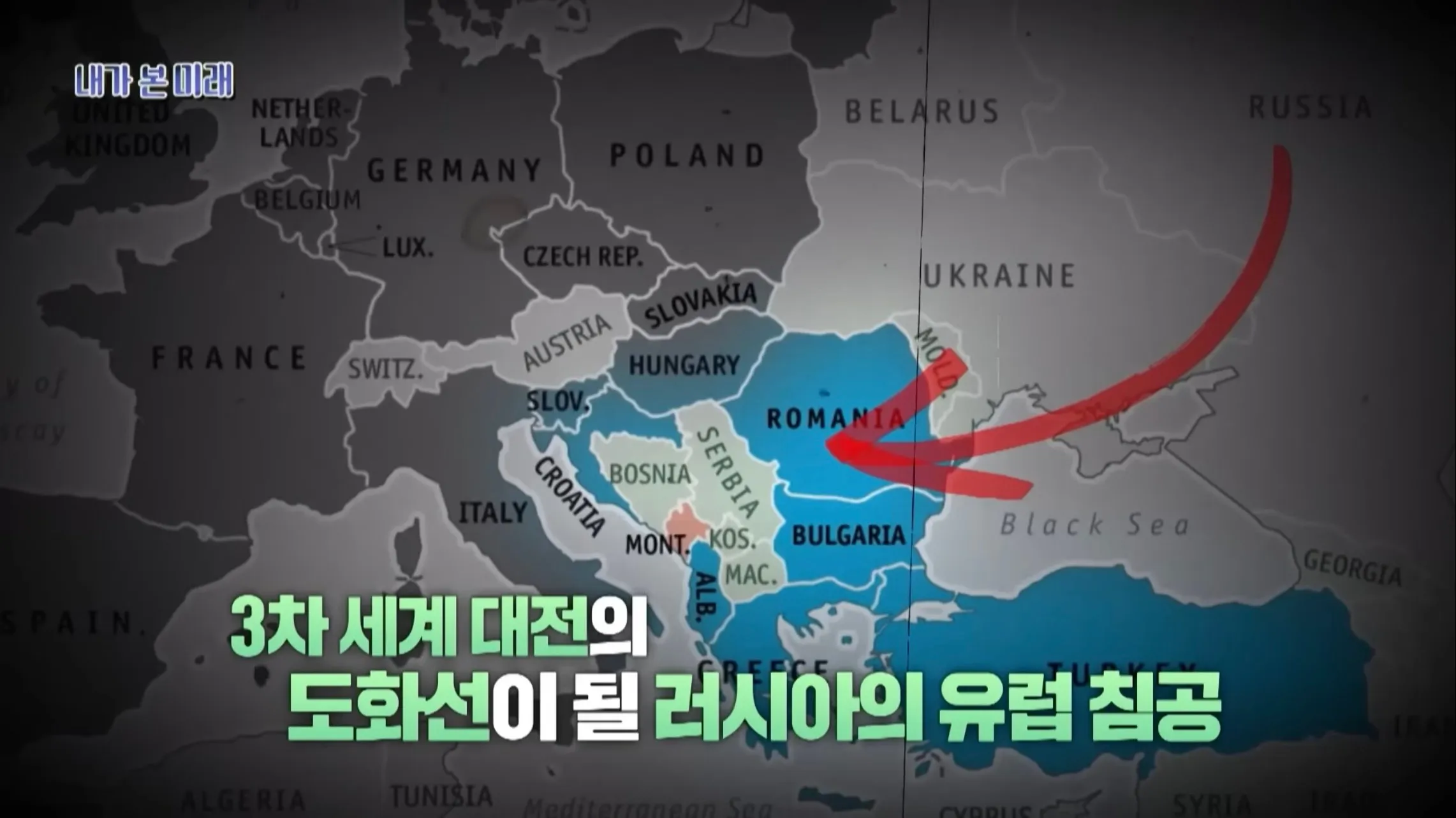 세계3차대전 예언