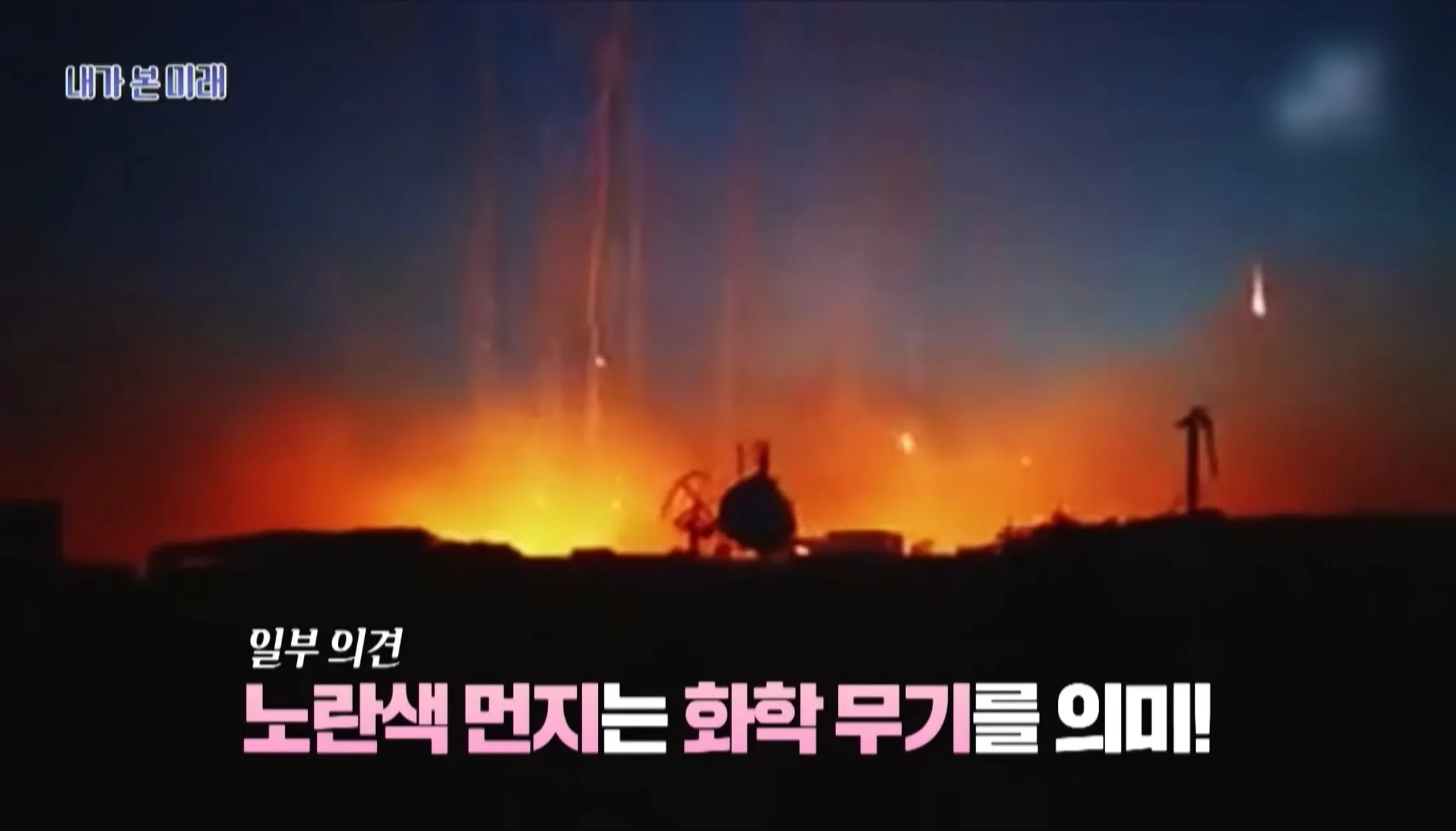 세계3차대전 예언