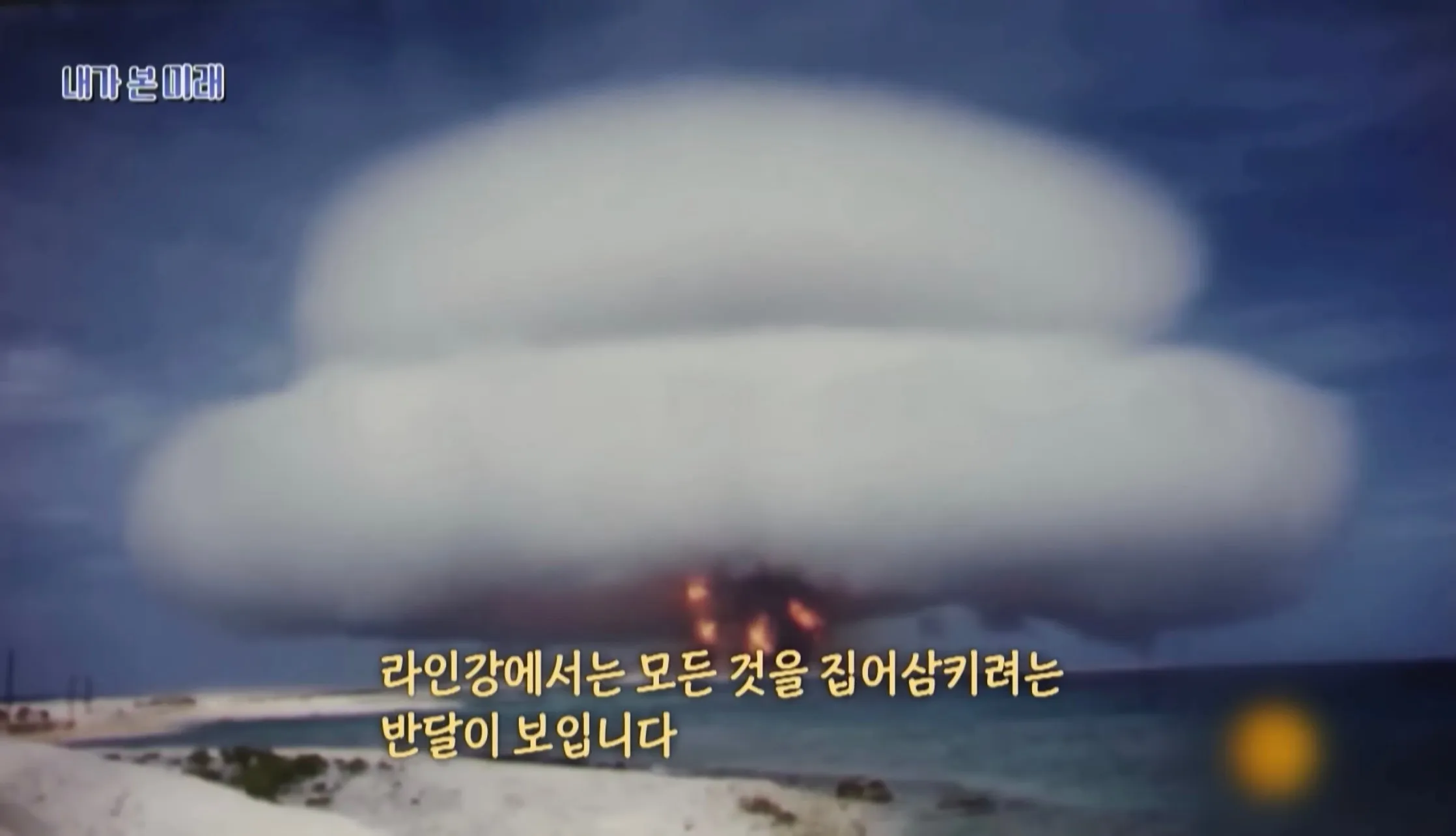 세계3차대전 예언