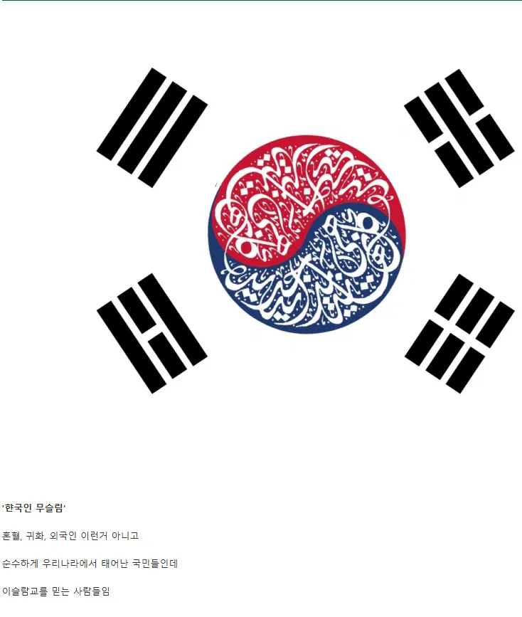 의외로 대한민국에서 6만명이나 믿고 있는 종교.JPG