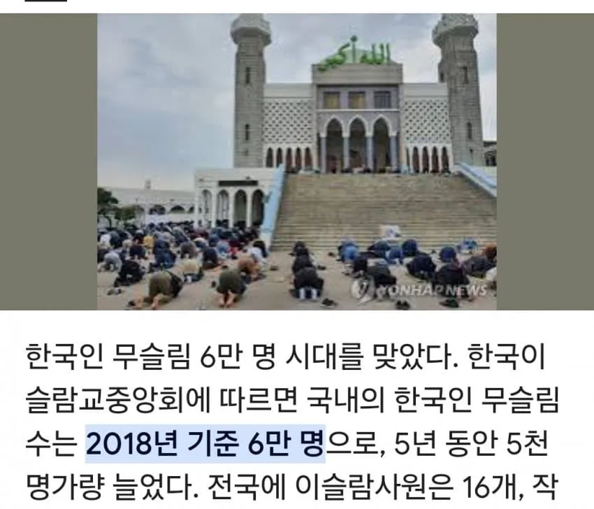 의외로 대한민국에서 6만명이나 믿고 있는 종교.JPG