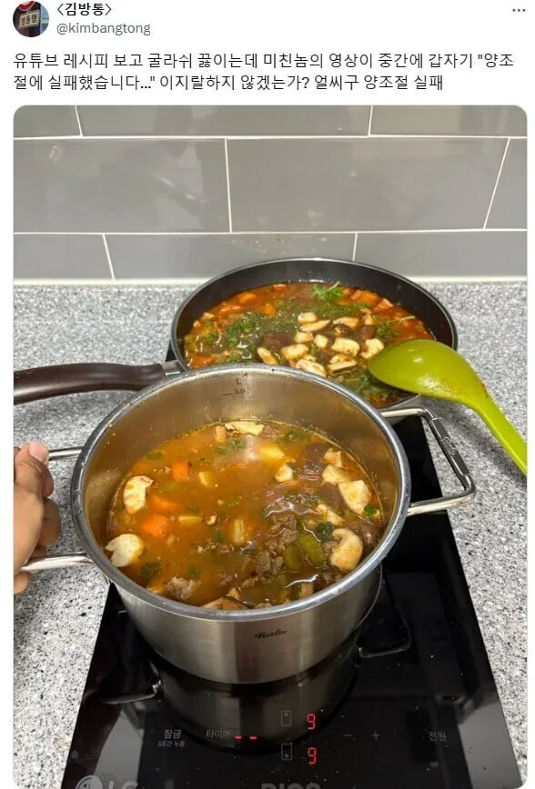 유튜브 보면서 요리 따라하다 망한 이유