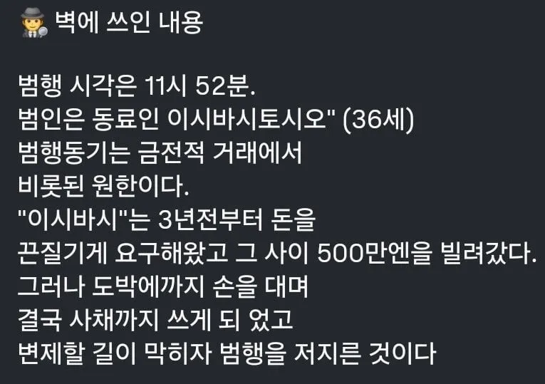 일본예능 너무 긴 다잉메세지 ㅋㅋㅋㅋㅋㅋㅋㅋ