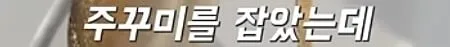 역대 최대 포상금 받은 어부