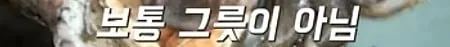 역대 최대 포상금 받은 어부