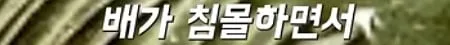 역대 최대 포상금 받은 어부