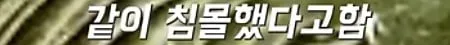 역대 최대 포상금 받은 어부